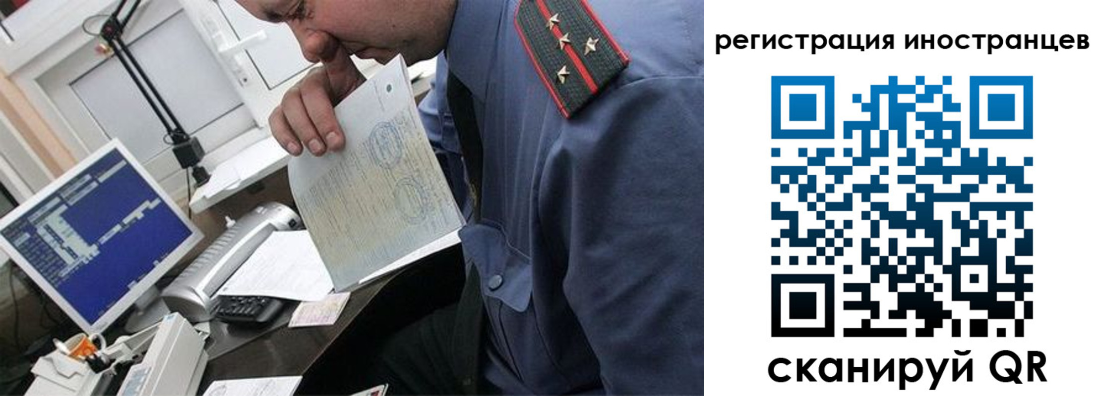 временная регистрация надежно в Уфе