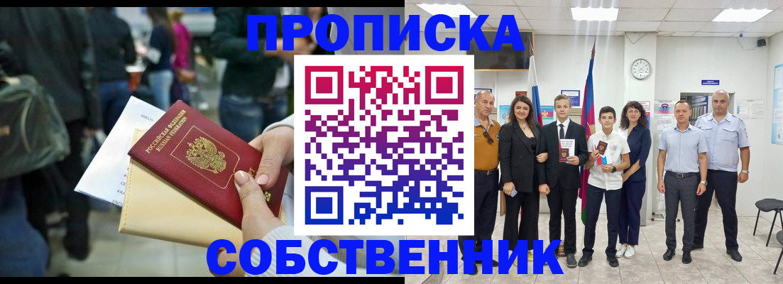 миграционный учет в Уфе