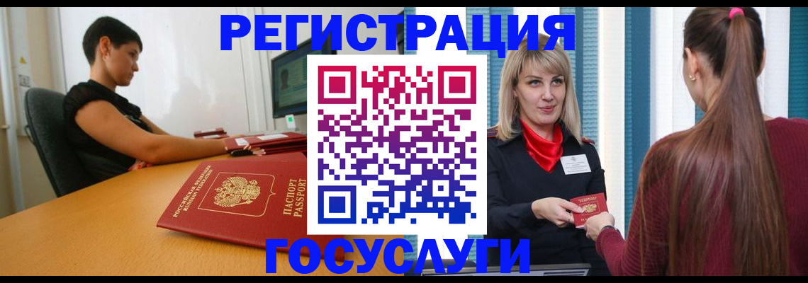 временная регистрация в Уфе