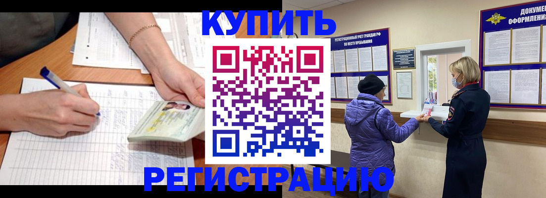 временная регистрация законно в Уфе