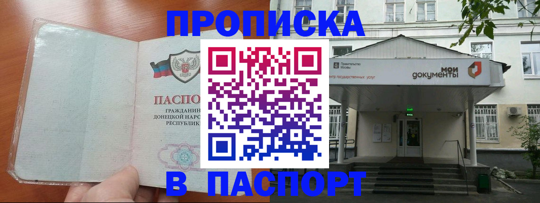 временная регистрация надежно в Уфе