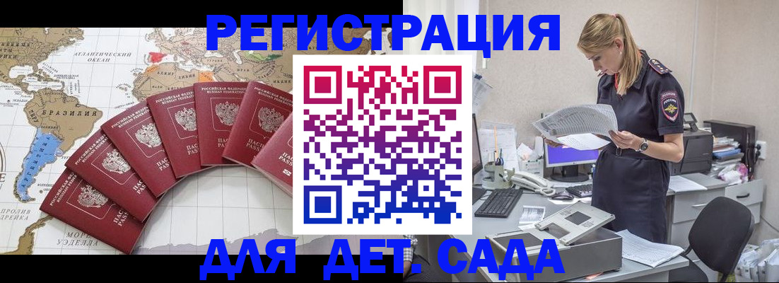 регистрация для школы в Уфе